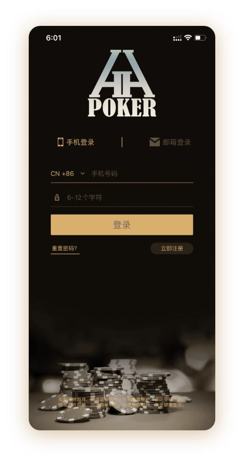 德扑圈客服怎么找官方APP界面